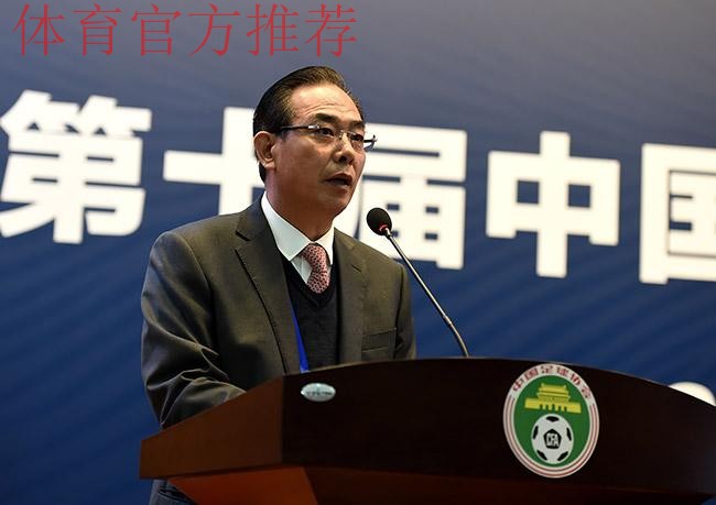 第十届中国足协第三次会员大会开幕 第十届中国足协第三次会员大会开幕