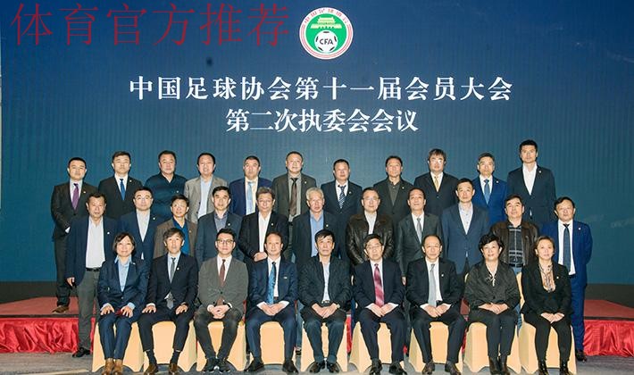 2019年中国足协业务工作学习会议在香河基地举行