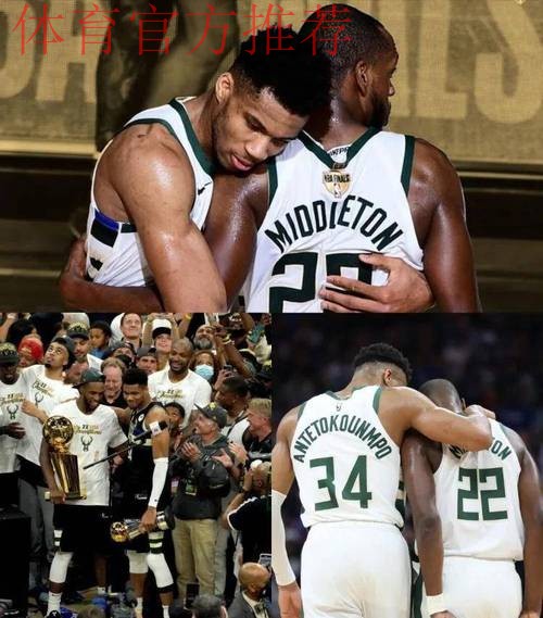 雄鹿热火重磅交易，字母哥希罗互换东家