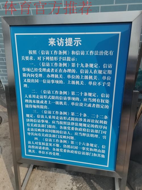 加强俱乐部人员管理 严厉查处“阴阳合同”