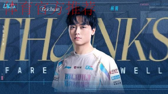 CFO发布人员变动公告：打野选手Shad0w即日起加入队伍