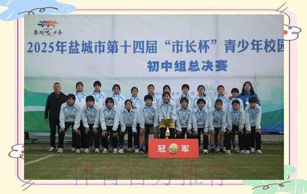 江苏盐城全运创佳绩的背后